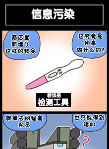 Page 818 of LastOrigin 最后的起源 LO官方漫画个人汉化合集（25.01.27 - 26.06.15更新） - preview thumbnail