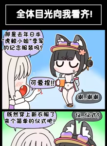 Page 821 of LastOrigin 最后的起源 LO官方漫画个人汉化合集（25.01.27 - 26.06.15更新） - preview thumbnail