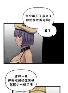 Page 835 of LastOrigin 最后的起源 LO官方漫画个人汉化合集（25.01.27 - 26.06.15更新） - preview thumbnail