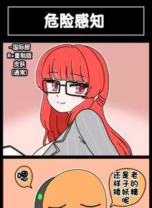 Page 845 of LastOrigin 最后的起源 LO官方漫画个人汉化合集（25.01.27 - 26.06.15更新） - preview thumbnail