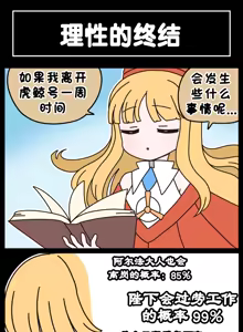 Page 846 of LastOrigin 最后的起源 LO官方漫画个人汉化合集（25.01.27 - 26.06.15更新） - preview thumbnail