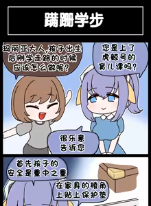 Page 848 of LastOrigin 最后的起源 LO官方漫画个人汉化合集（25.01.27 - 26.06.15更新） - preview thumbnail