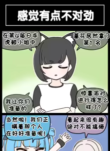 Page 852 of LastOrigin 最后的起源 LO官方漫画个人汉化合集（25.01.27 - 26.06.15更新） - preview thumbnail
