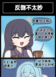 Page 855 of LastOrigin 最后的起源 LO官方漫画个人汉化合集（25.01.27 - 26.06.15更新） - preview thumbnail