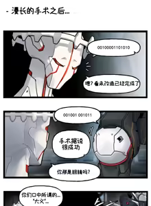 Page 98 of LastOrigin 最后的起源 LO官方漫画个人汉化合集（25.01.27 - 26.06.15更新） - preview thumbnail