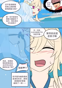 Page 11 of Oshi no Skin - preview thumbnail