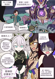 Page 14 of Oshi no Skin - preview thumbnail