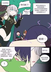 Page 15 of Oshi no Skin - preview thumbnail