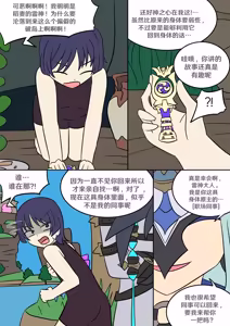 Page 16 of Oshi no Skin - preview thumbnail