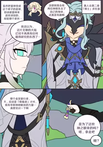 Page 17 of Oshi no Skin - preview thumbnail