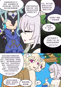 Page 18 of Oshi no Skin - preview thumbnail