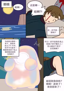 Page 20 of Oshi no Skin - preview thumbnail