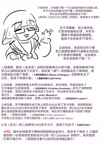 Page 2 of Oshi no Skin - preview thumbnail