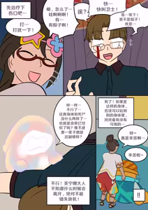 Page 21 of Oshi no Skin - preview thumbnail