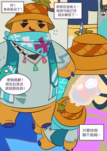 Page 22 of Oshi no Skin - preview thumbnail