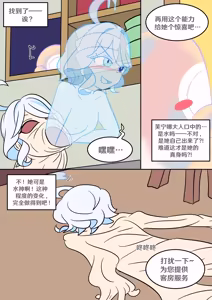 Page 23 of Oshi no Skin - preview thumbnail