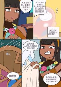 Page 24 of Oshi no Skin - preview thumbnail