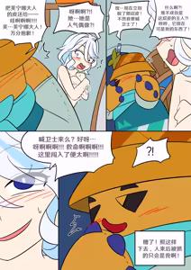 Page 26 of Oshi no Skin - preview thumbnail