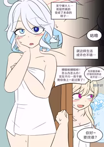 Page 29 of Oshi no Skin - preview thumbnail