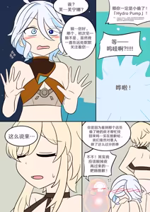 Page 30 of Oshi no Skin - preview thumbnail
