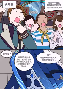Page 3 of Oshi no Skin - preview thumbnail