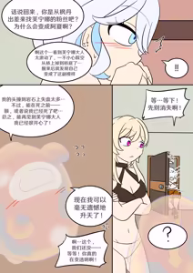 Page 31 of Oshi no Skin - preview thumbnail