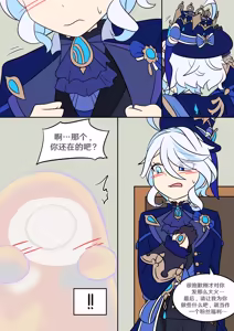 Page 32 of Oshi no Skin - preview thumbnail