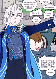 Page 4 of Oshi no Skin - preview thumbnail