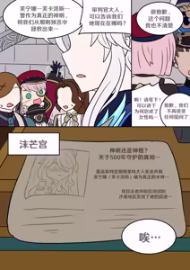 Page 5 of Oshi no Skin - preview thumbnail
