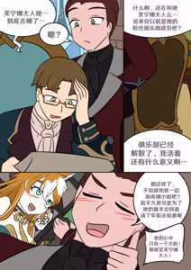 Page 6 of Oshi no Skin - preview thumbnail