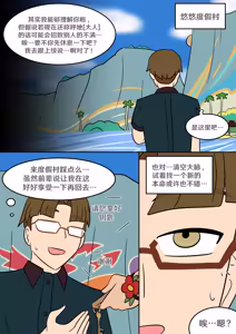 Page 7 of Oshi no Skin - preview thumbnail