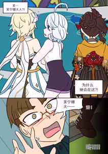 Page 8 of Oshi no Skin - preview thumbnail