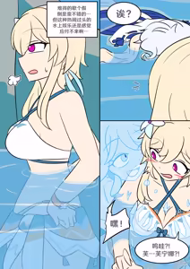 Page 10 of Oshi no Skin - preview thumbnail