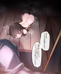 Page 409 of 深夜ヤオヤ - preview thumbnail