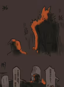 Page 101 of 狼与直剑 1451 - preview thumbnail