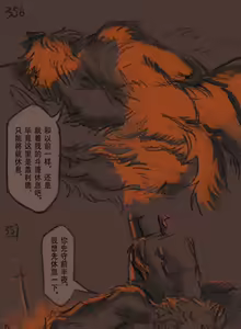 Page 104 of 狼与直剑 1451 - preview thumbnail