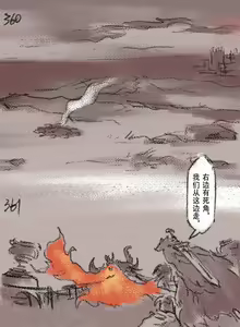 Page 105 of 狼与直剑 1451 - preview thumbnail