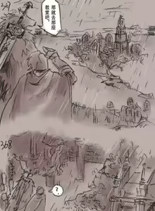 Page 107 of 狼与直剑 1451 - preview thumbnail