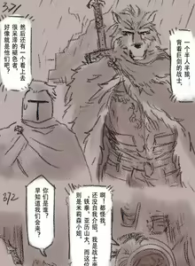 Page 108 of 狼与直剑 1451 - preview thumbnail