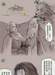 Page 109 of 狼与直剑 1451 - preview thumbnail