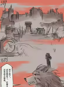 Page 112 of 狼与直剑 1451 - preview thumbnail