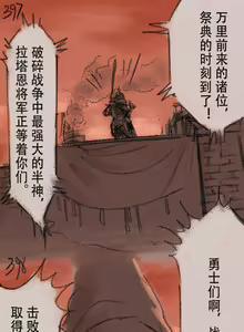 Page 115 of 狼与直剑 1451 - preview thumbnail