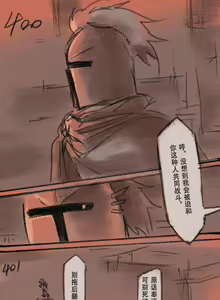 Page 116 of 狼与直剑 1451 - preview thumbnail