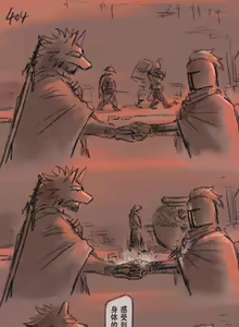 Page 117 of 狼与直剑 1451 - preview thumbnail