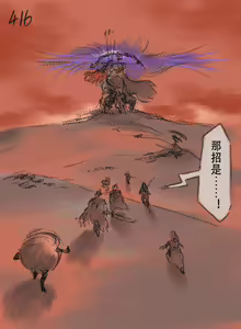 Page 121 of 狼与直剑 1451 - preview thumbnail