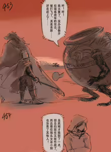 Page 134 of 狼与直剑 1451 - preview thumbnail