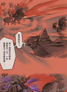 Page 136 of 狼与直剑 1451 - preview thumbnail