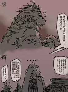 Page 147 of 狼与直剑 1451 - preview thumbnail