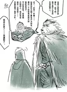 Page 15 of 狼与直剑 1451 - preview thumbnail