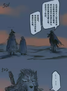 Page 152 of 狼与直剑 1451 - preview thumbnail